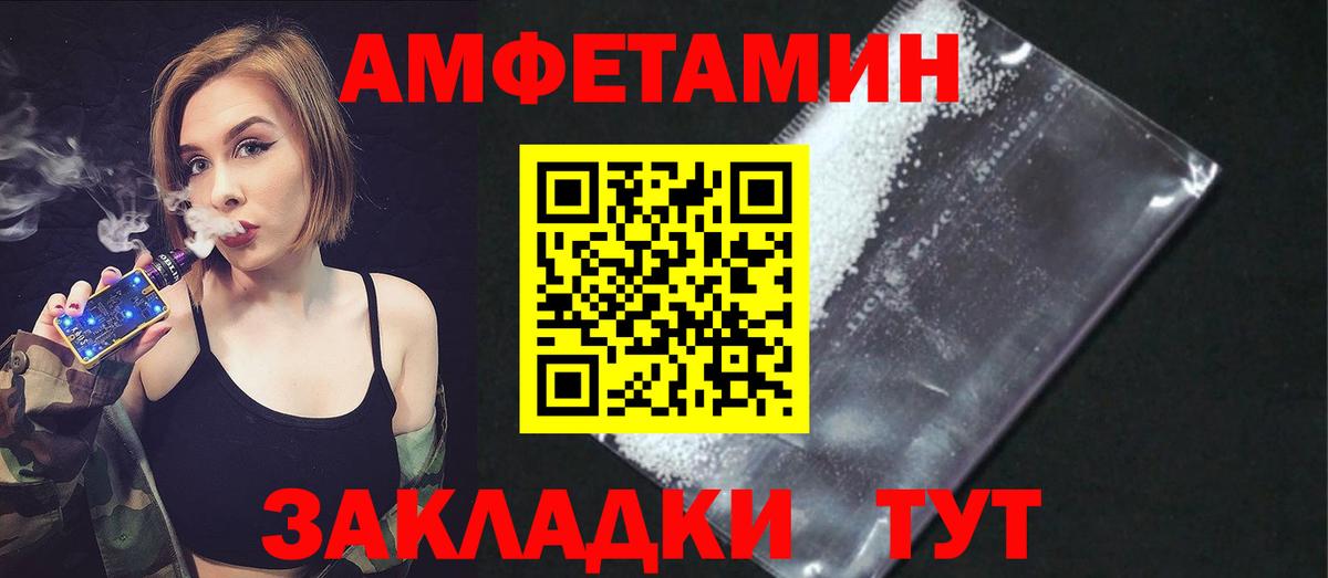 АМФ  Амфетамин  ссылка на мегу сайт  Амфетамин Розовый  Луга 