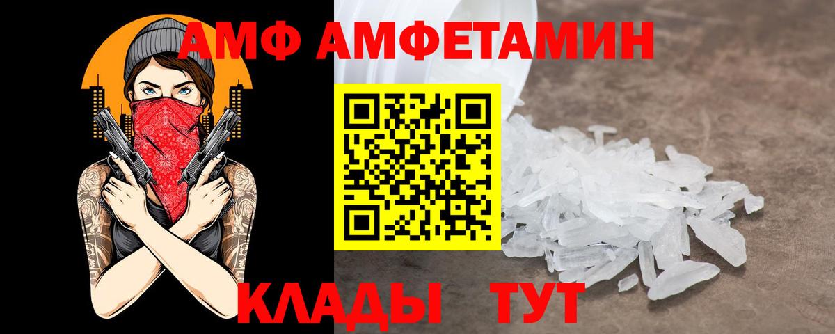Amphetamine Розовый Луга