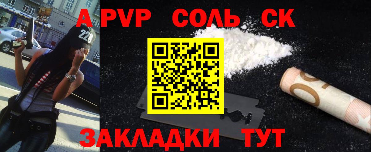 Alpha PVP Crystall  Вход с VPN  A-PVP мука  APVP СК  Луга 