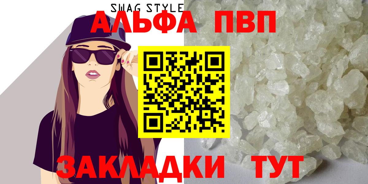 A PVP Соль Луга