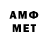 МЕФ кристаллы Alex Isma