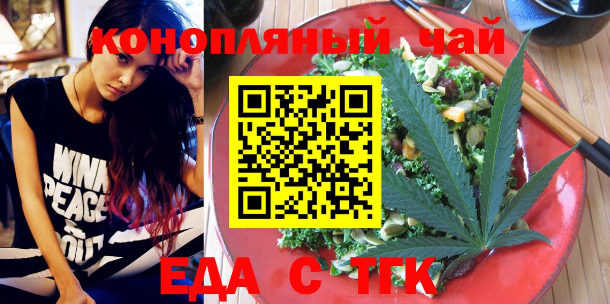 Cannafood конопля  Луга 