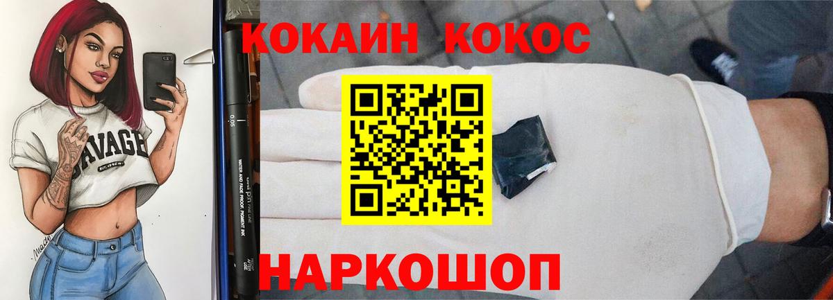 КОКАИН Боливия  Вход с VPN  КОКАИН 97%  цена   Луга 