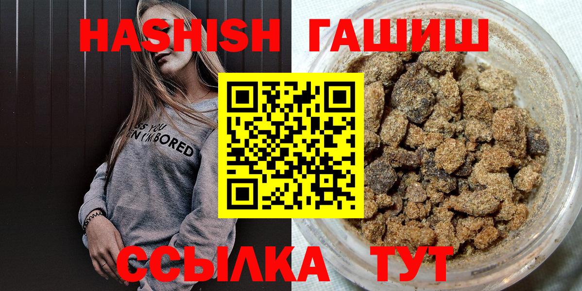 Гашиш 40% ТГК  Вход с VPN  ГАШИШ  Луга 