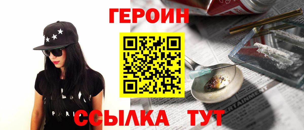 ГЕРОИН  Вход с VPN  Луга  ГЕРОИН гречка 