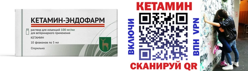 Кетамин VHQ  купить наркотики сайты  Луга 