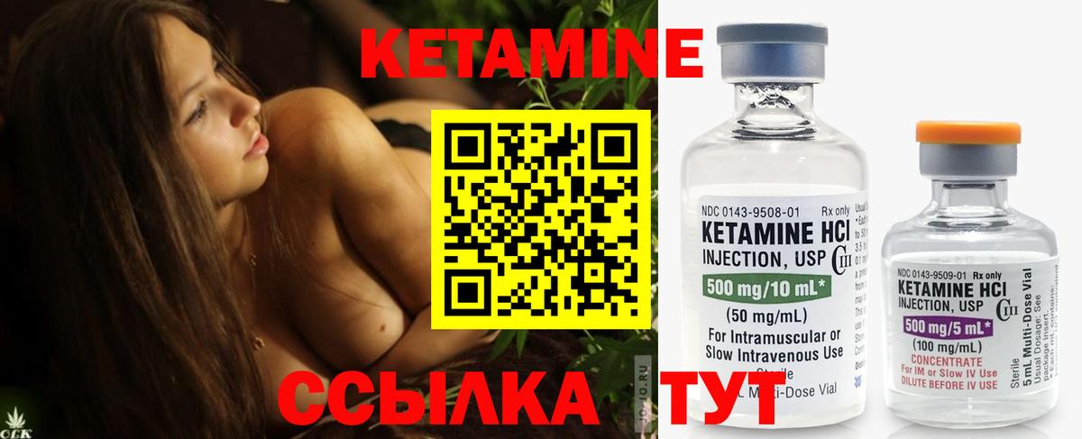КЕТАМИН ketamine  Луга  Кетамин ketamine 