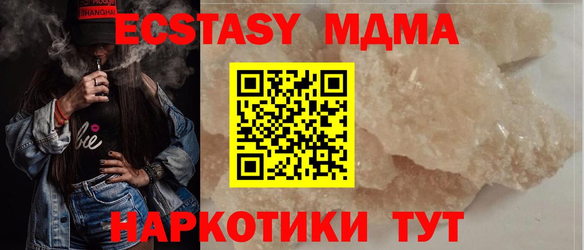 MDMA молли Луга