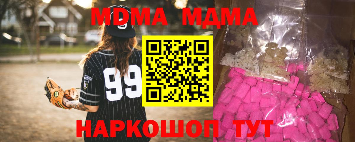 MDMA молли  Вход с VPN  Луга  МДМА кристаллы 
