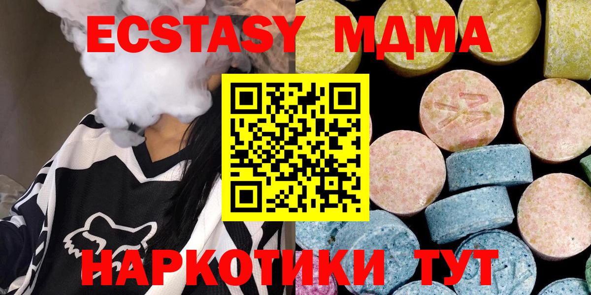МДМА crystal  Луга  МДМА  MDMA crystal 