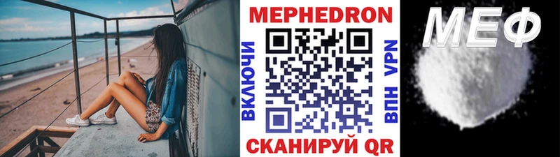 Меф мяу мяу мука Луга