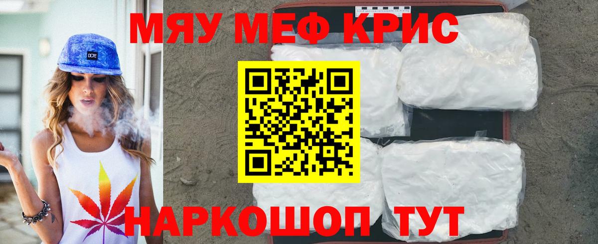 Луга  МЯУ-МЯУ мяу мяу  Мефедрон  Вход с VPN  МЯУ-МЯУ 
