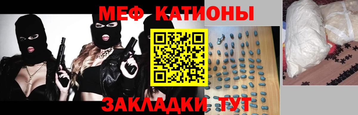 Мефедрон мука Луга