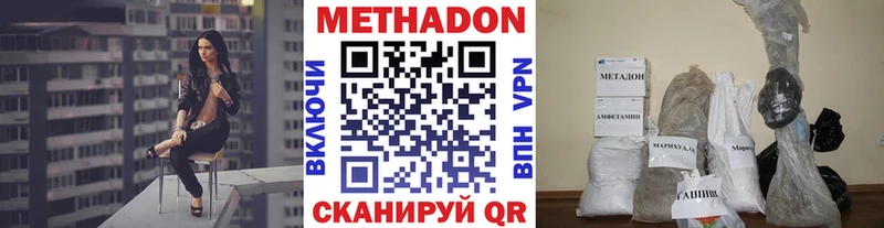 Метадон кристалл  цены   Луга 