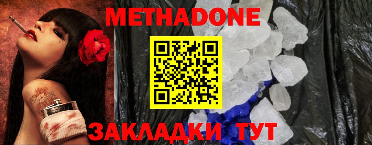 Метадон мёд  МЕТАДОН methadone  Луга  Вход с VPN 