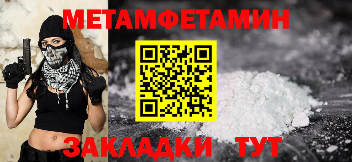 Луга  Первитин Декстрометамфетамин 99.9%  Вход с VPN 