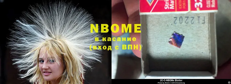 Марки NBOMe 1,5мг  Луга 