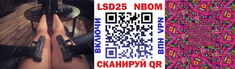 Марки 25I-NBOMe 1,8мг  Луга 