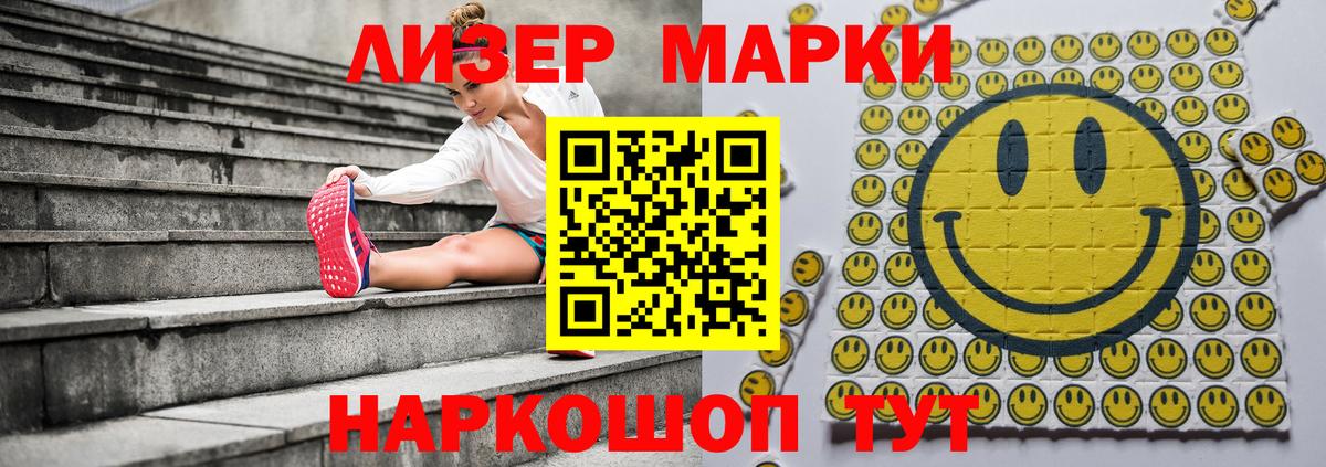 Марки NBOMe 1,8мг  Вход с VPN  Луга  Марки NBOMe 1,8мг 
