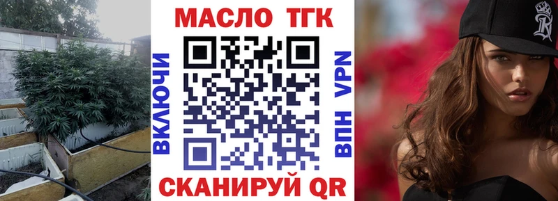 ТГК THC oil  Луга 