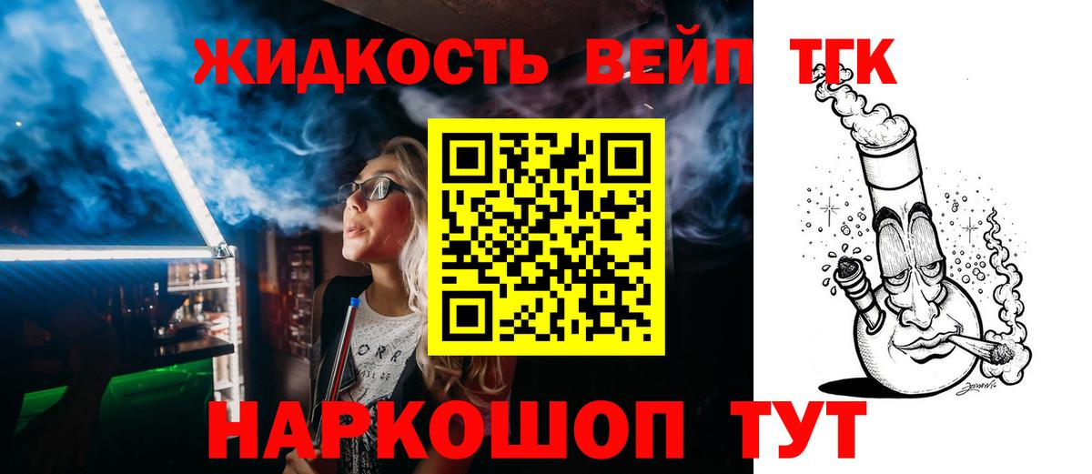 ТГК Wax  ТГК жижа  Луга 