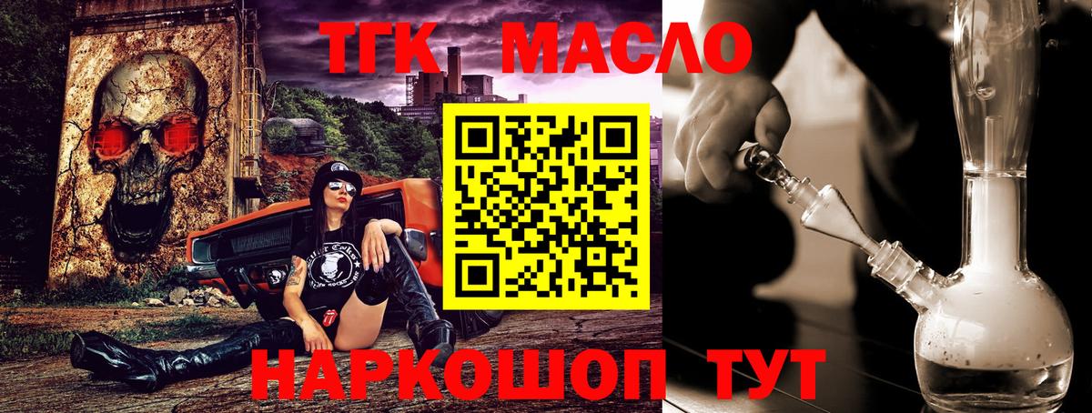 Луга  Дистиллят ТГК жижа  Дистиллят ТГК вейп с тгк  Вход с VPN 